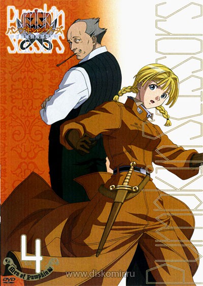 ���������� ������� Pumpkin Scissors (��������� �������) MPEG4 �� ����� � ����� 