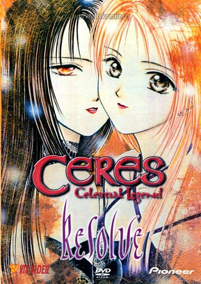 ���������� ������� Ayashi no Ceres (�������������� ������) HD �� ����� � ����� 