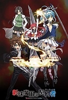    ,   -2 / Shinmai Maou no Testament Burst [10  10]