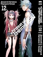     / Deadman Wonderland  12