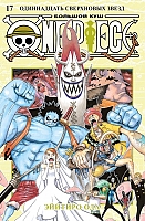  One Piece.  .  17
