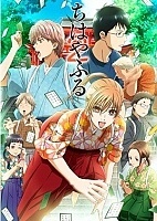 Chihayafuru 2 ( ) ( ) HD