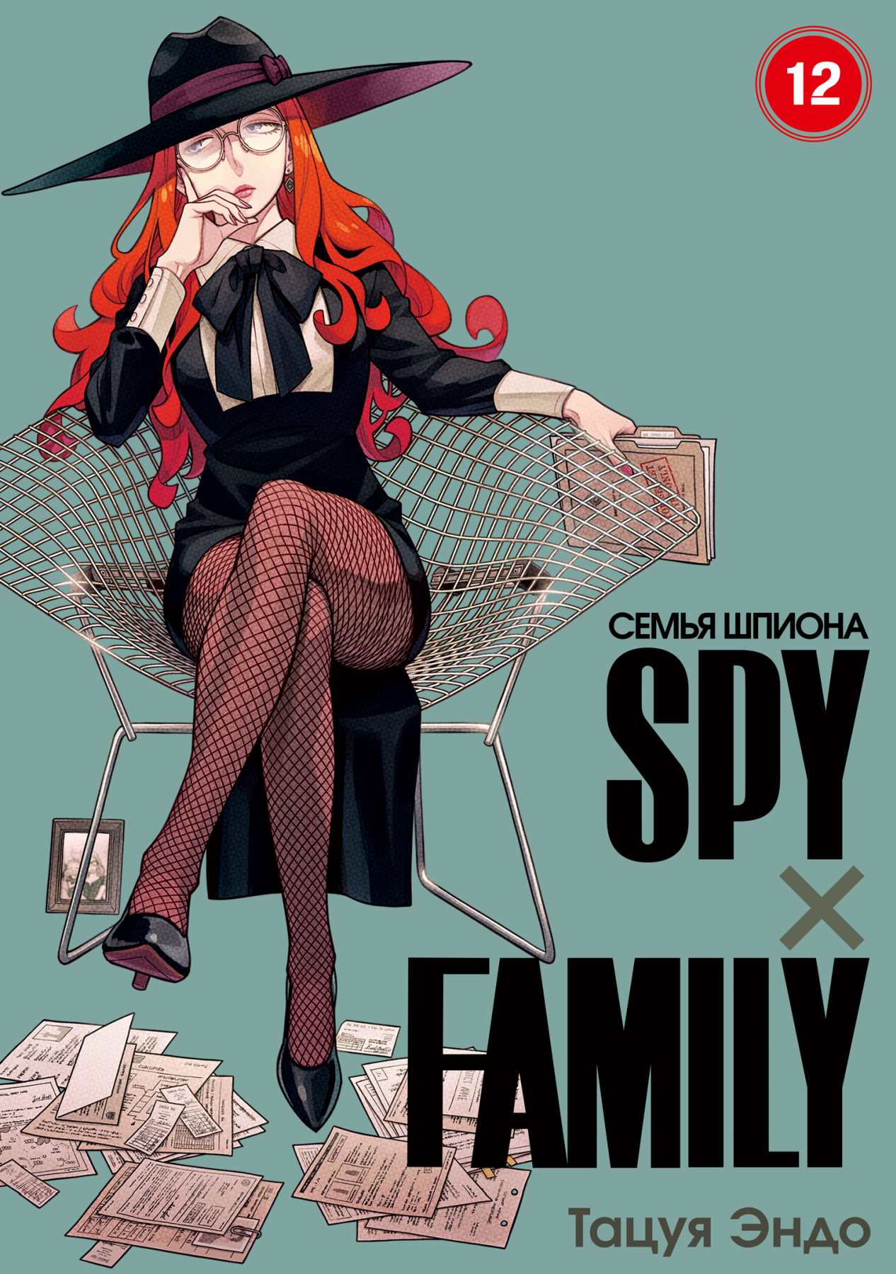 ���������� ������� ����� SPY x FAMILY: ����� ������. ��� 12 �� ����� � ����� ����� ������ / Spy x Family