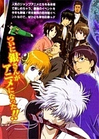 Gintama - Jump Festa () MPEG4