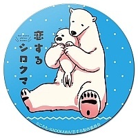    Koisuru Shirokuma No.5