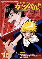 Golden Gash Bell!! (     !) MPEG4
