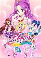 Aikatsu! () HD