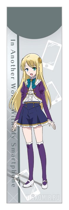 ���������� ������� �������� Isekai wa Smartphone to Tomo ni - Yumina Urnea Belfast �� ����� � ����� � ������ ���� �� ���������� / Isekai wa Smartphone to Tomo ni / In Another World With My Smartphone / In a Different World with a Smartphone / �� ����� ���������� � ������������ ����