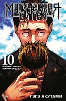    / Jujutsu Kaisen  10.  19  20