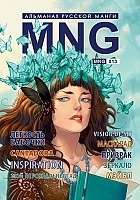  MNG.   .  13