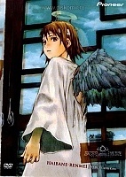 Haibane Renmei ( ) MPEG4