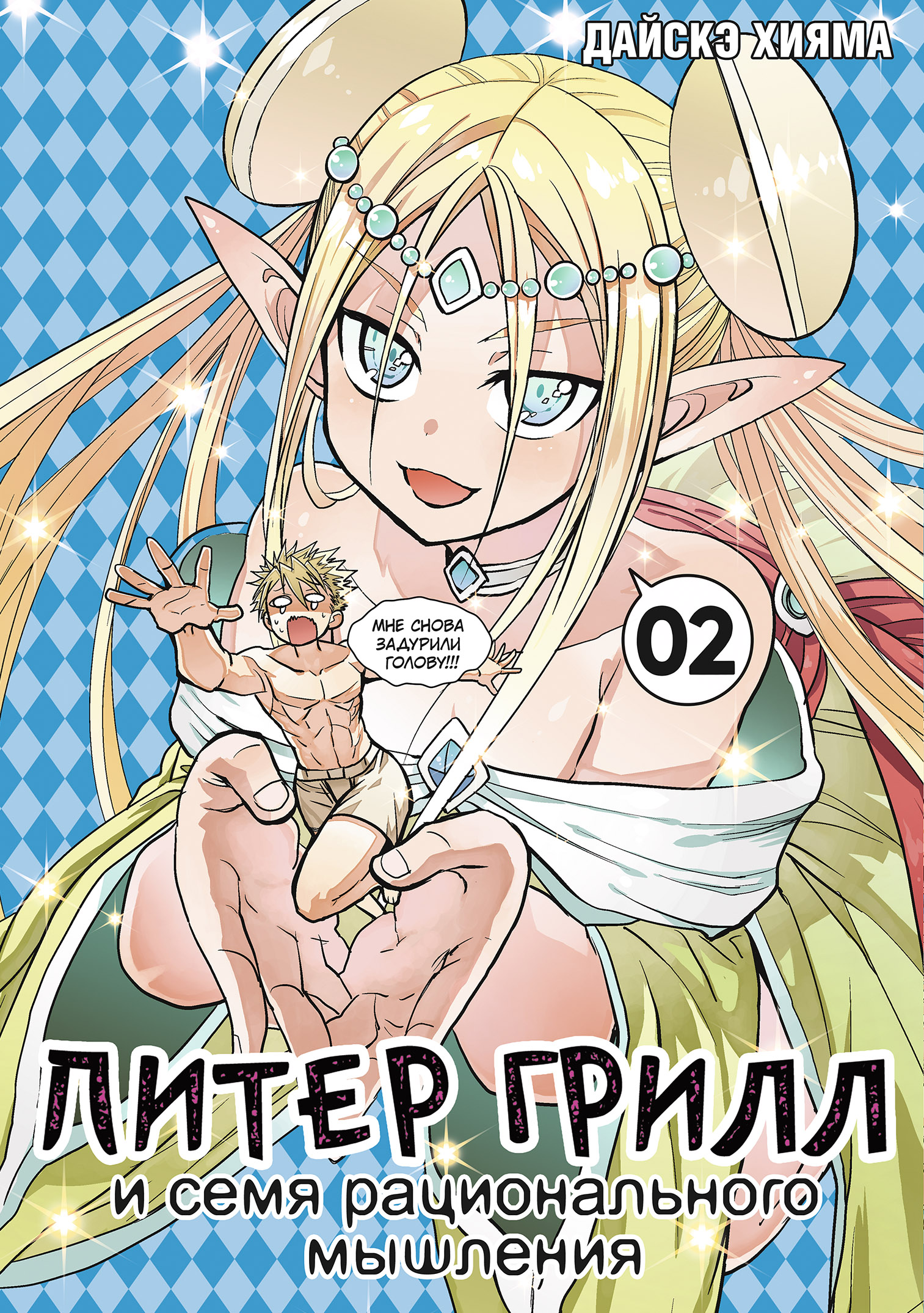 ���������� ������� ����� ����� ����� � ���� ������������� ��������. ��� 2 �� ����� � ����� ����� ����� � ���� ������������� �������� / Peter Grill and the Philosopher's Time