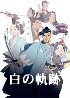 Toshizo Hijikata: Cornerstone of Understanding ( :  )