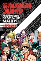 Shonen Jump:    