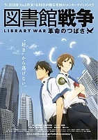 Library War ( ) HD