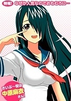 Cyclops Shoujo Saipuu (- ) HD