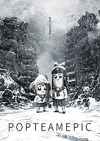    / Pop Team Epic [HD]