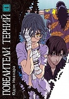   / King of Thorn.  4