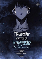    . Solo Leveling.  3