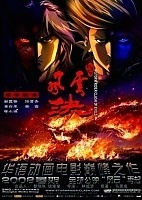 Storm Rider - Clash Of Evils ( :   ) HD
