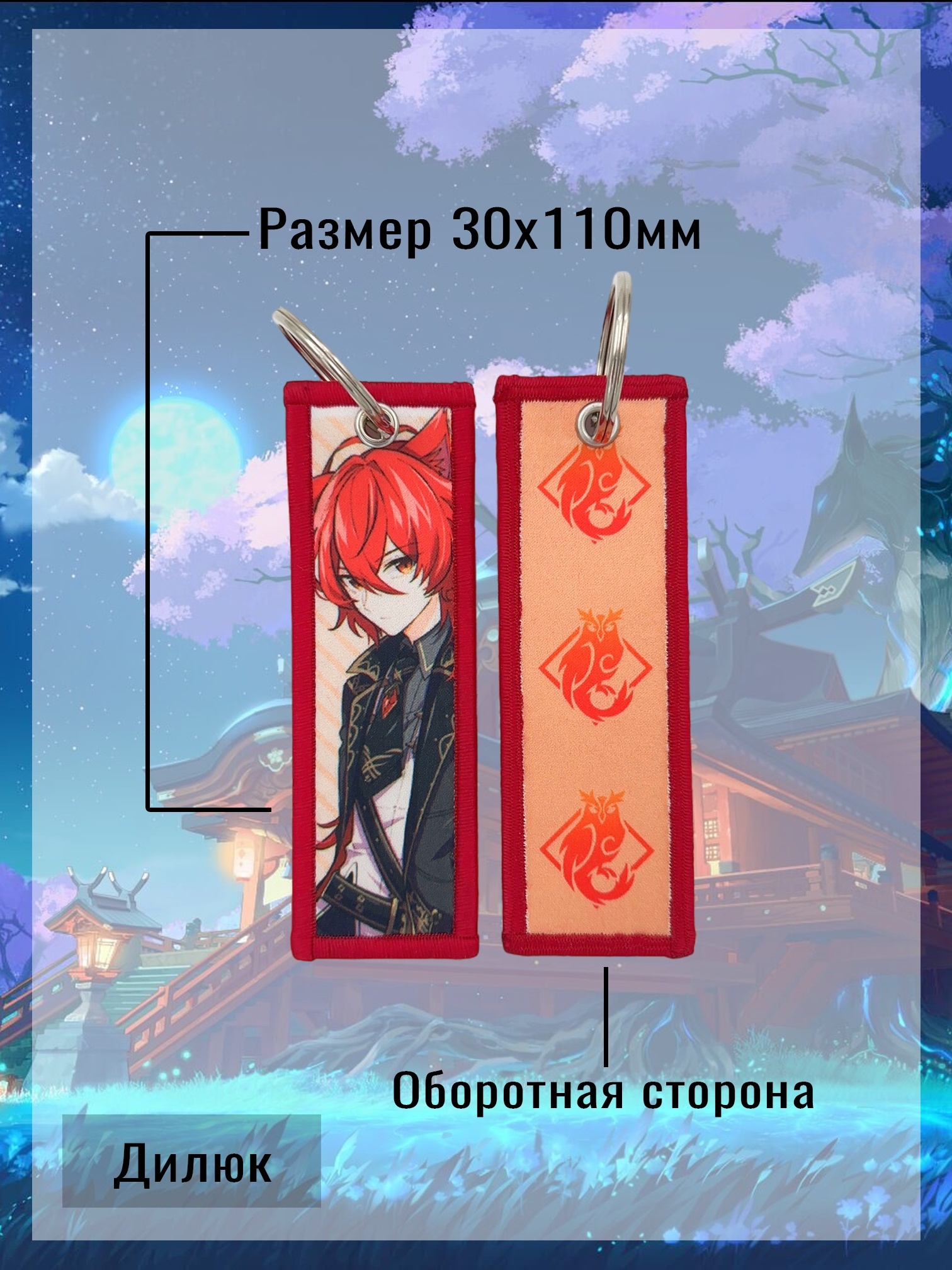 ���������� ������� ������� ������ �Diluc v.2� Genshin Impact �� ����� � ����� ������ ������ / Genshin Impact