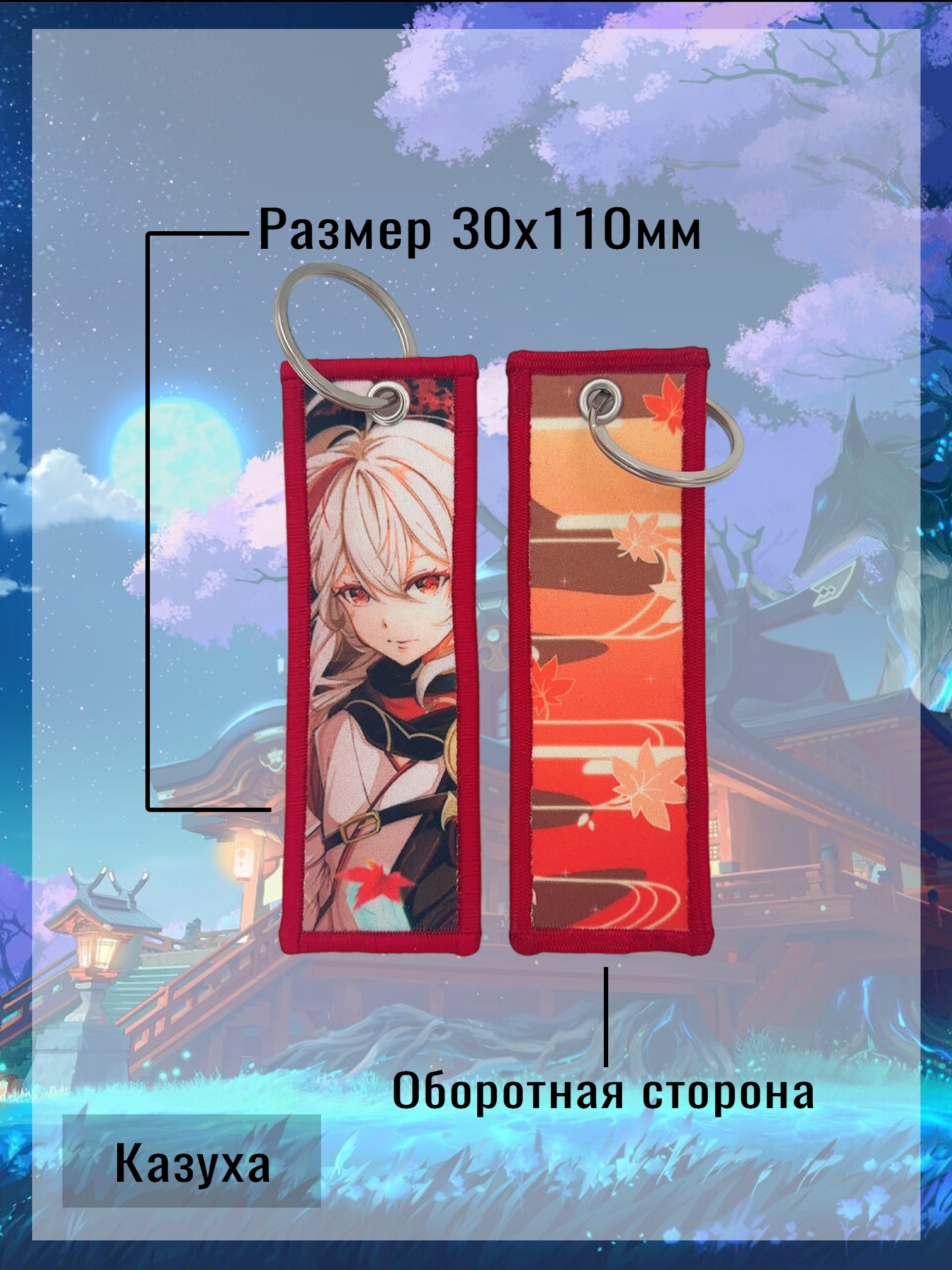 ���������� ������� ������� ������ �Kazuha v.2� ������ ������ �� ����� � ����� ������ ������ / Genshin Impact