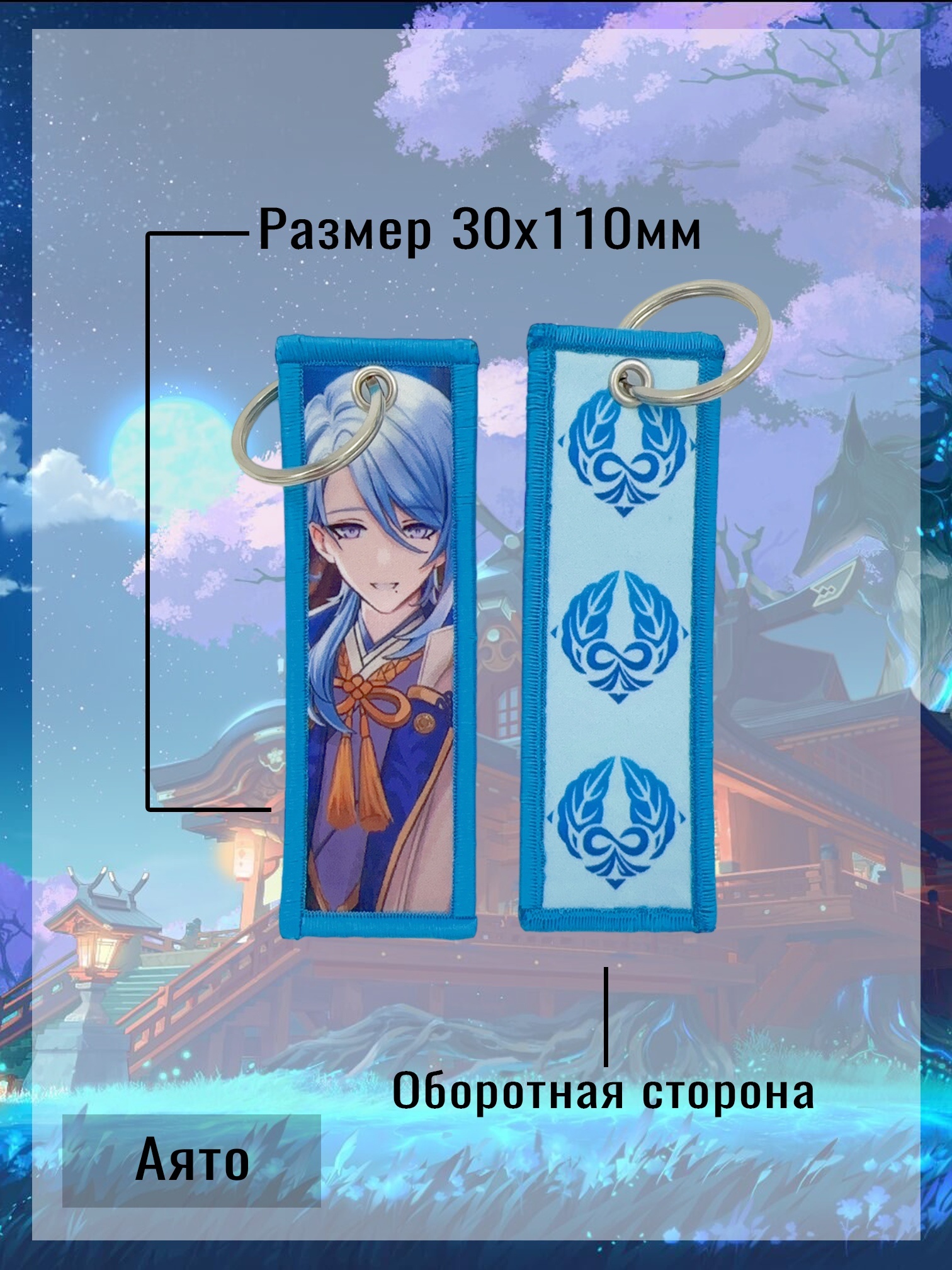 ���������� ������� ������� ������ �Kamisato Ayato v.1� Genshin Impact �� ����� � ����� ������ ������ / Genshin Impact