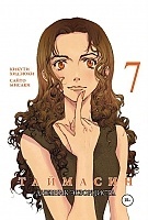 .   / Taimashin.  7