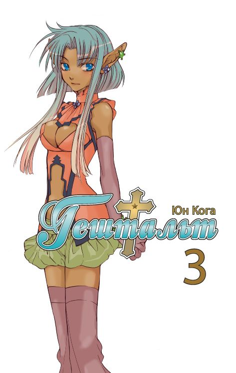 ���������� ������� ����� �������� / Gestalt. ��� 3 �� ����� � ����� �������� / Gestalt