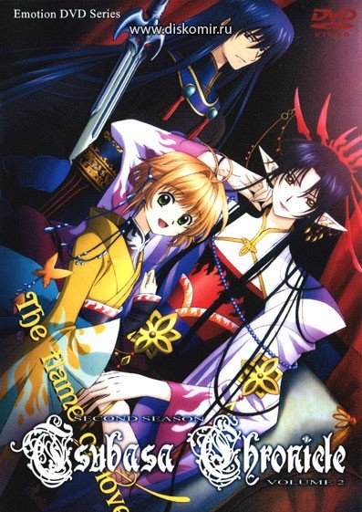 ���������� ������� Tsubasa Chronicle 2nd Series (������� �������) ������ ����� MPEG4 �� ����� � ����� 