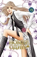 ����� ����� ���� / The One. ��� 15