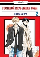      / Ouran High School Host Club.  2