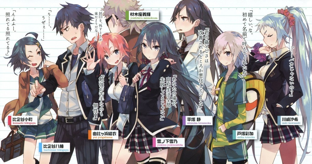 OreGairu