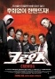 :  / Crows: Zero