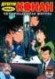 Detective Conan Movie 2: The Fourteenth Target (�������� ����� (����� ������): ������������� ������) MP4