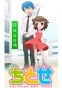 Chitose Get You!! (������ �������� ����!) HD