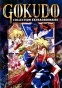 Gokudou: The Tale of a Rambling Wanderer (�������������� ������)