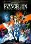 Evangelion: Death & Rebirth (:   )