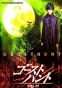 Ghost Hunt (  ) MPEG4