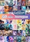 50   -  