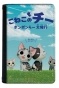     Koneko no Chii: Ponponra Dairyokou
