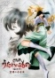 Utawarerumono OVA ()