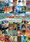 50   -  