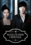   / The Master's Sun