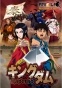 Kingdom (�������) HD