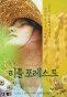  : . c / Little Forest: Autumn & Summer