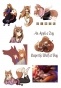 �������� Spice and Wolf No.2
