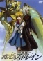 Soukou no Strain ( ) MPEG4