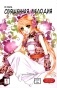    / Divine Melody.  1