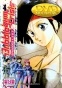 Bubblegum Crisis 2032-2033 (  )